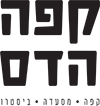 לוגו קפה הדס