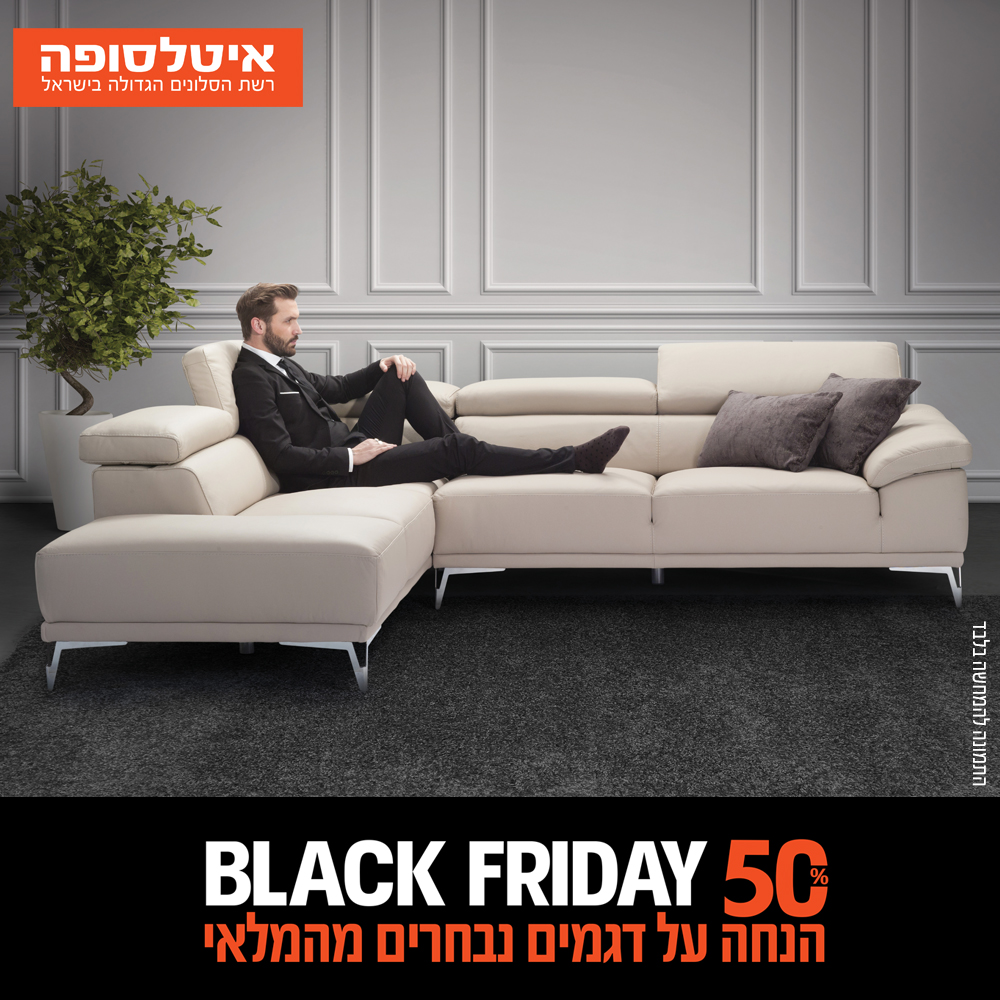 בלאק-פריידי-איטלסופה (002)