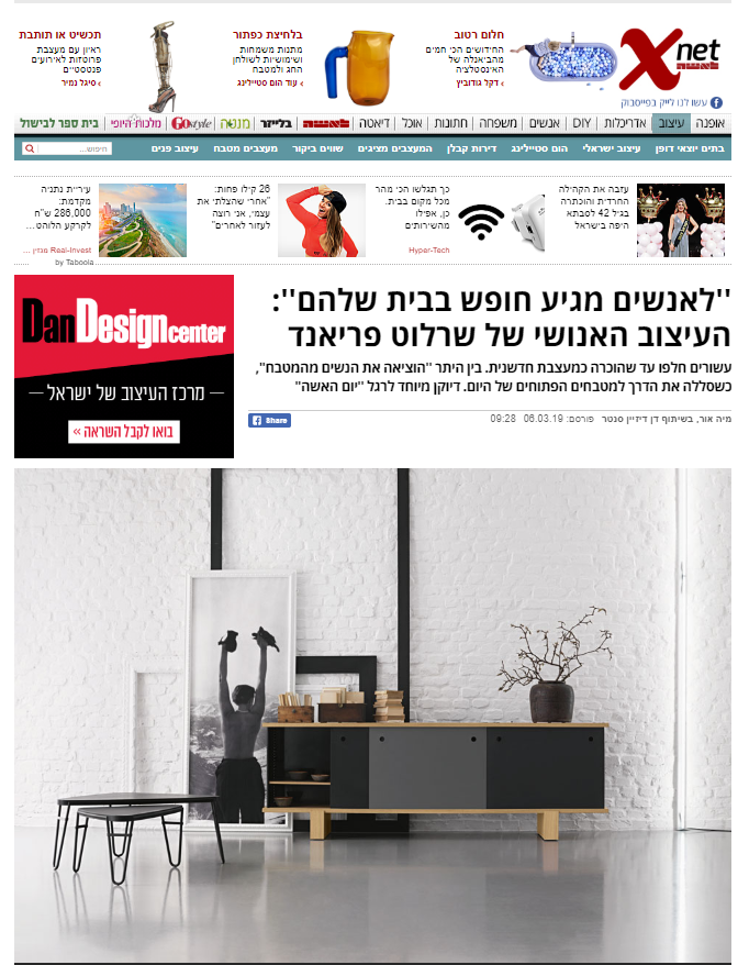 כתבה 1 אקסנט