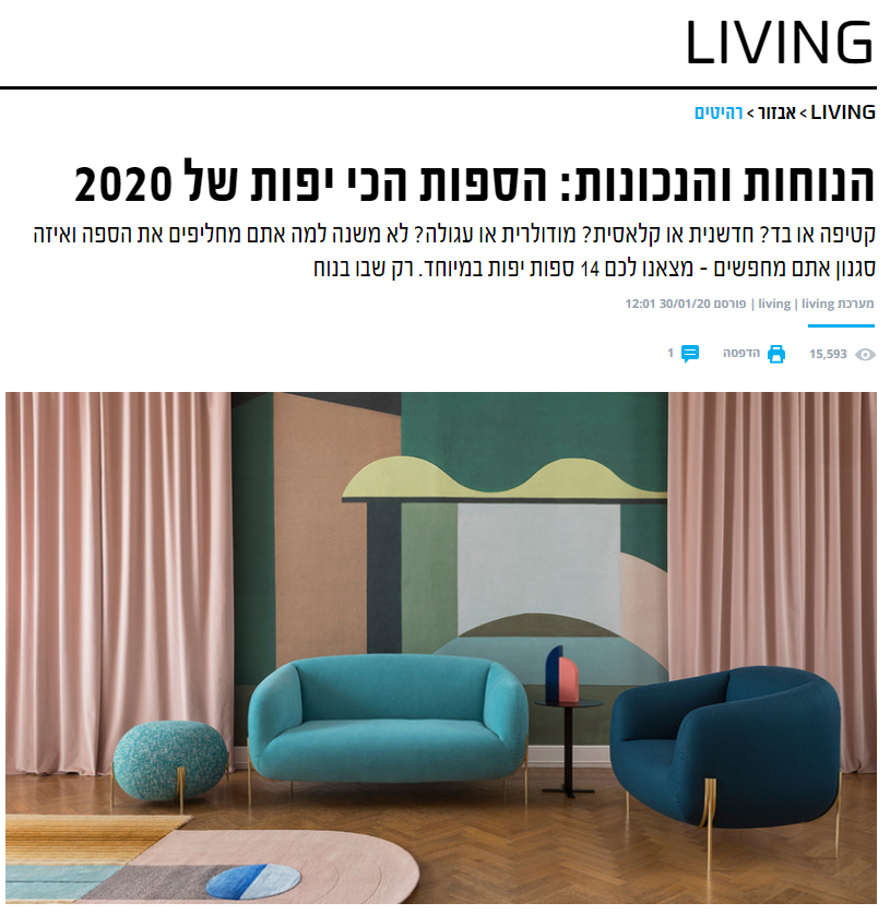 מאקו מציג: הספות הכי יפות של 2020